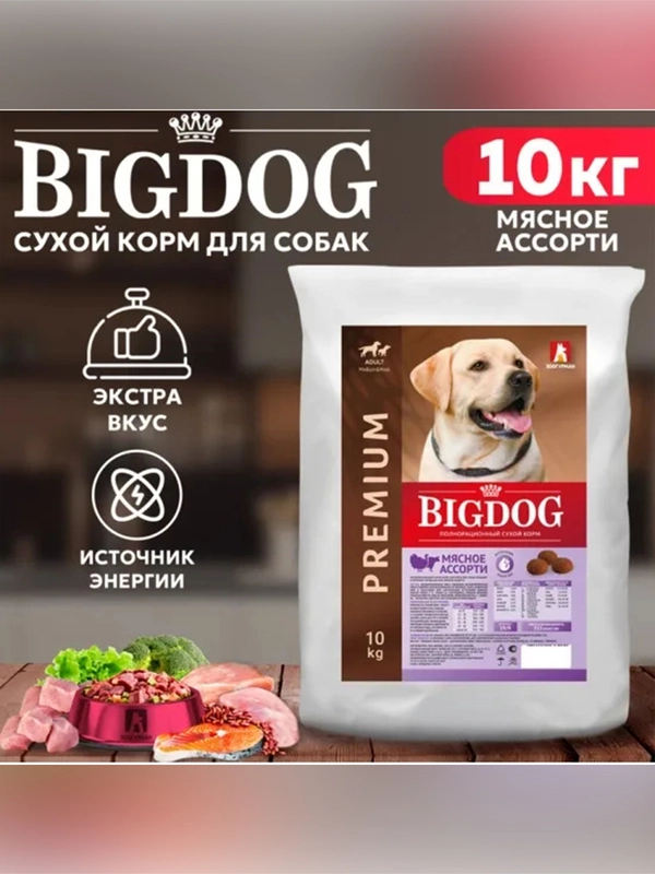 Сухой корм Zoogurman BIG DOG Мясное, для взрослых собак средних и крупных пород, 10 кг
