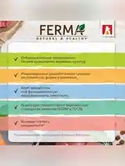 Сухой корм Zoogurman Ferma sensitive Форель/Треска, для взрослых котов и кошек, 1,5 кг
