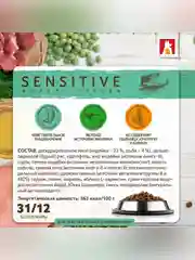Сухой корм Zoogurman Ferma sensitive Форель/Треска, для взрослых котов и кошек, 1,5 кг