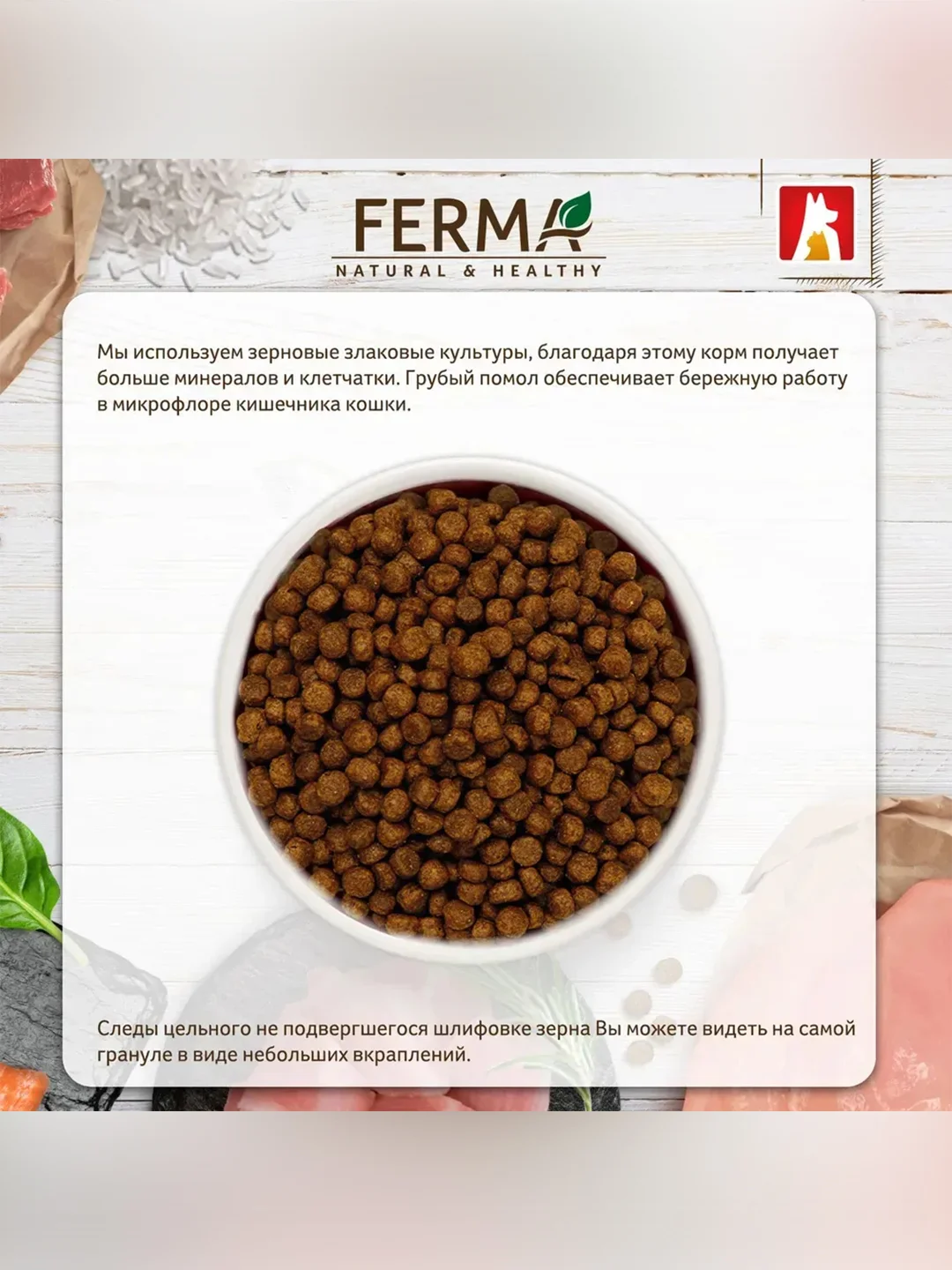 Сухой корм Zoogurman Ferma sensitive Форель/Треска, для взрослых котов и кошек, 1,5 кг