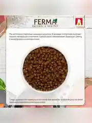 Сухой корм Zoogurman Ferma sensitive Форель/Треска, для взрослых котов и кошек, 1,5 кг