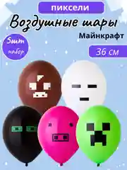Алый воздушные шары Майнкрафт, Minecraft шары