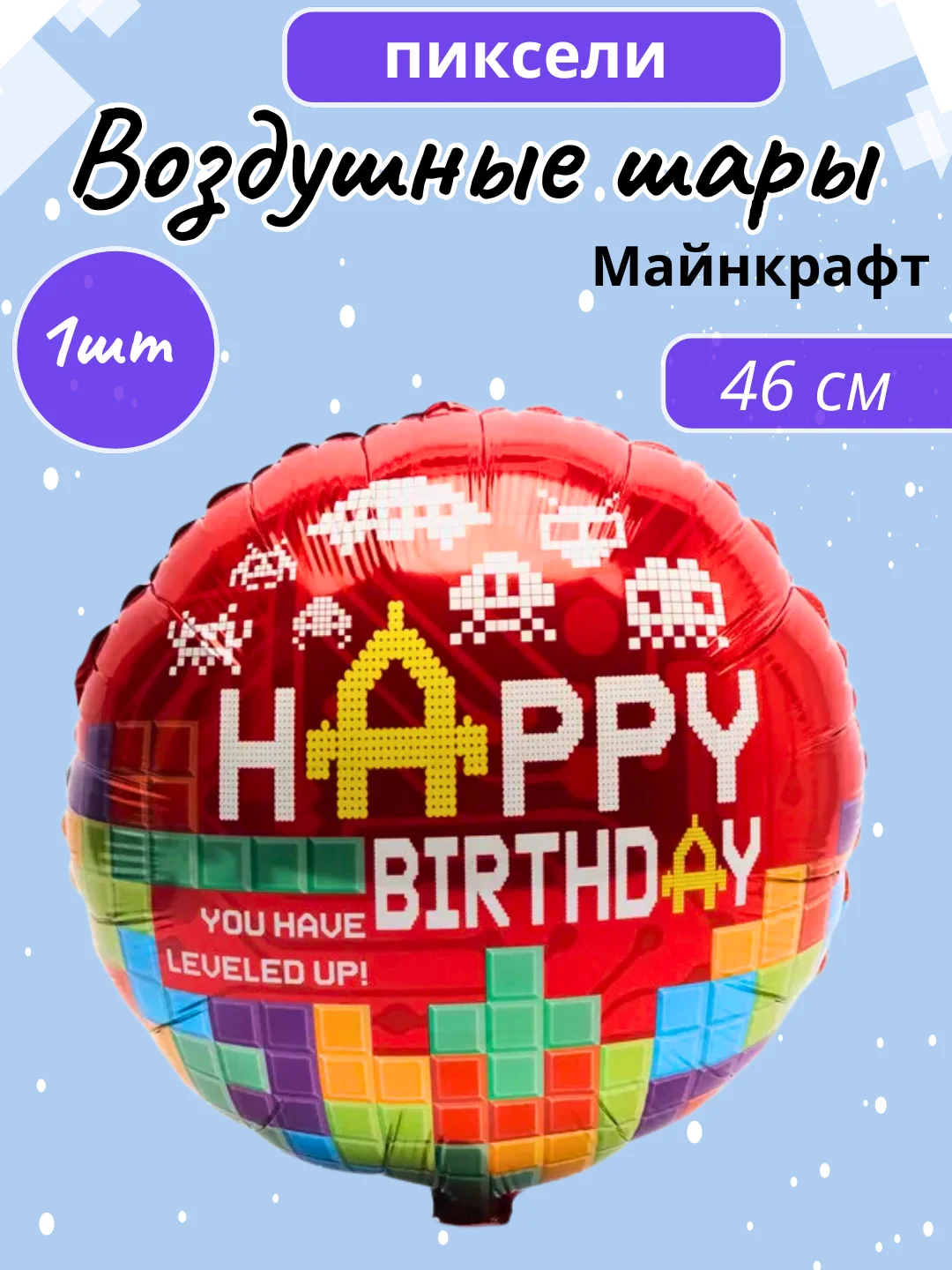 Вишнёвый воздушные шары Майнкрафт, Minecraft шары
