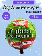 Желтый воздушные шары Майнкрафт, Minecraft шары