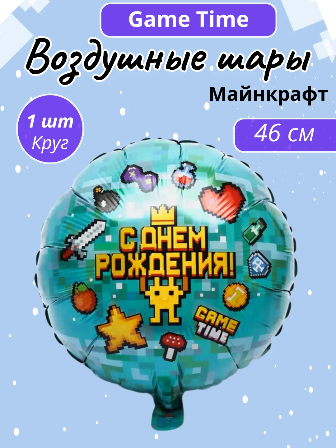Зеленый воздушные шары Майнкрафт, Minecraft шары