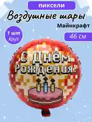 Красный воздушные шары Майнкрафт, Minecraft шары