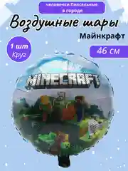 Синий воздушные шары Майнкрафт, Minecraft шары