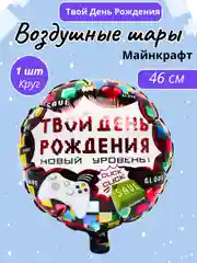 Черный воздушные шары Майнкрафт, Minecraft шары