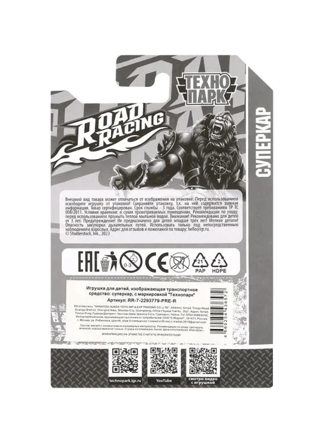 Металлическая машинка Технопарк "Road Racing. Суперкар", 7 см