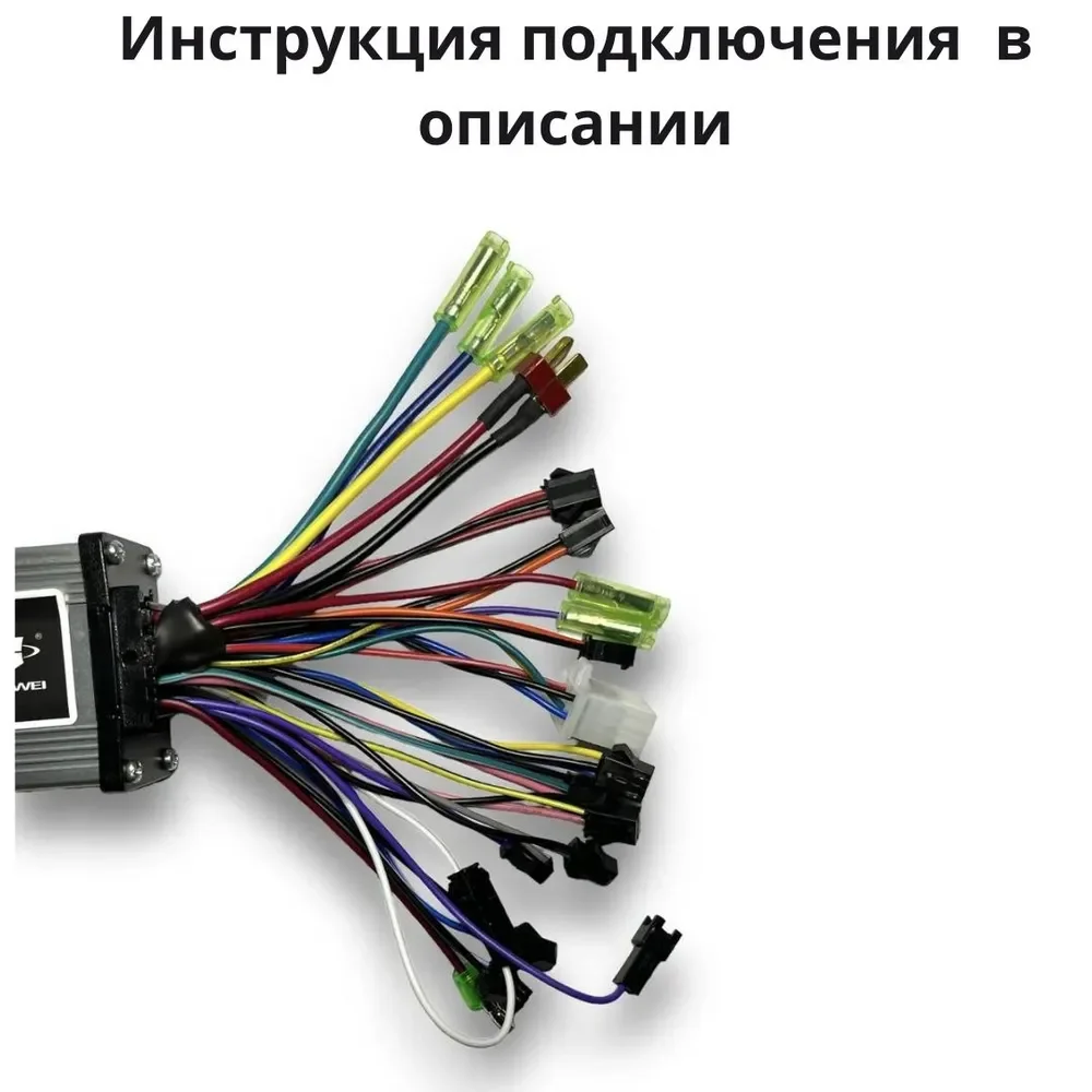 Контроллер 36/48 v -350w, под ручку газа, для электровелосипеда/электросамоката