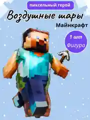Разноцветный воздушные шары Майнкрафт, Minecraft шары