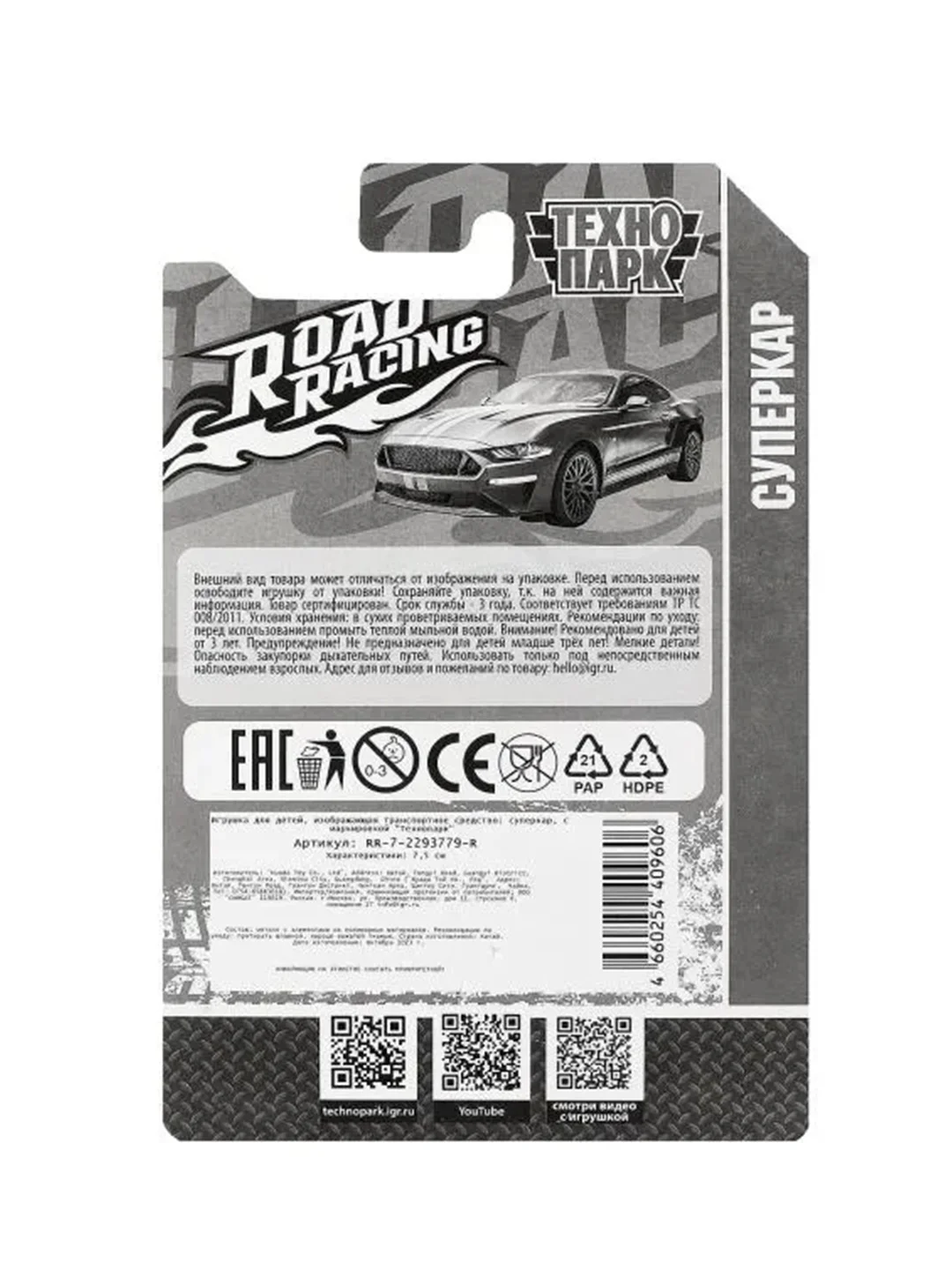 Металлическая модель Технопарк "Road Racing. Суперкар", 7,5 см