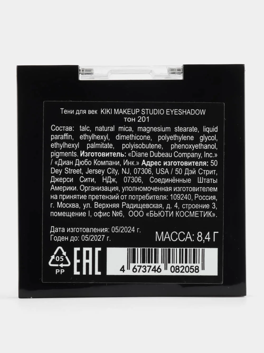 Тени для век kiki MAKEUP STUDIO тон 201 Smoky eyes, стойкая паллетка из 9 оттенков