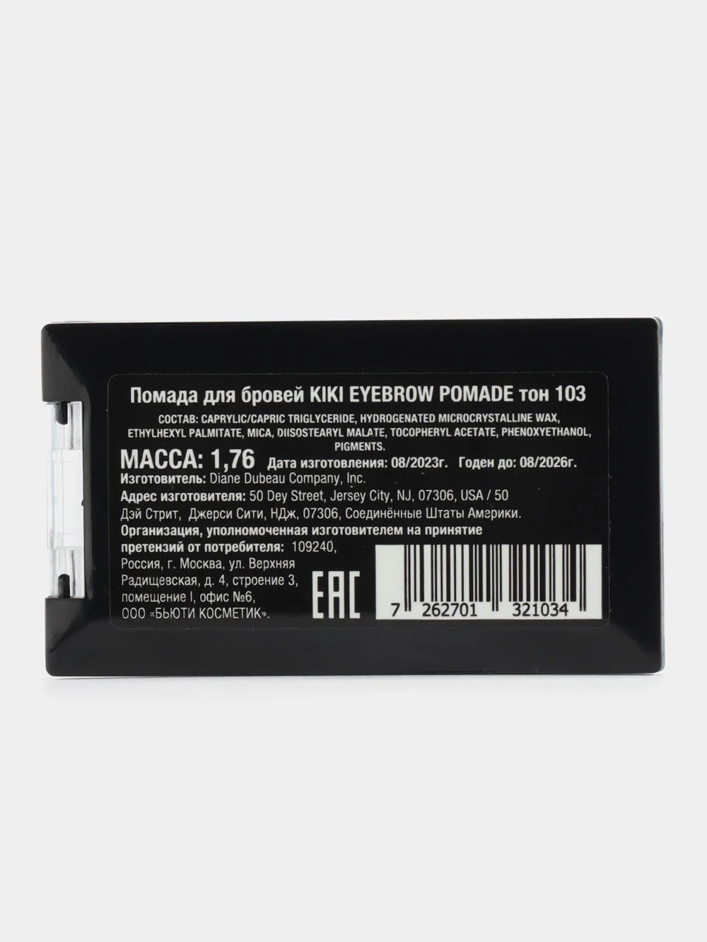 Помада для бровей Kiki Eyebrow Pomade тон 103 шоколадный с кисточкой