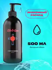 Лубрикант Life&Love с хлоргексидином, 500 мл интимная смазка на водной основе