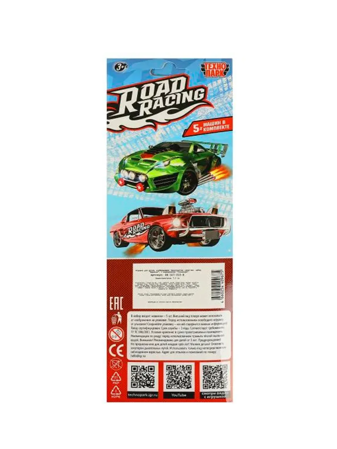 Набор металлических машинок Технопарк "Road Racing. Суперкар", 7,5 см