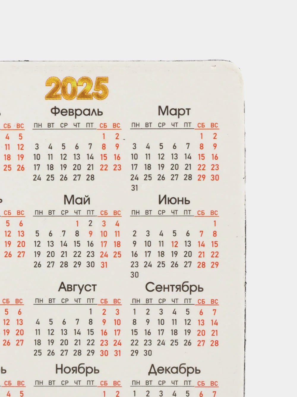 Золотой магнит-календарь на 2025 год "Змея" на холодильник, подарок на новый год