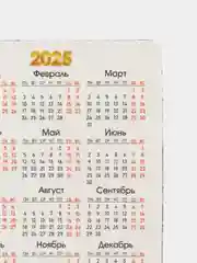 Золотой магнит-календарь на 2025 год "Змея" на холодильник, подарок на новый год