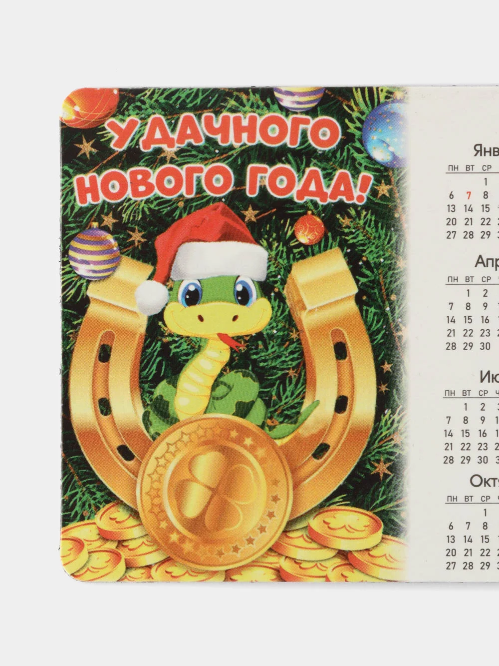 Золотой магнит-календарь на 2025 год "Змея" на холодильник, подарок на новый год