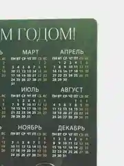 Лесной зеленый магнит-календарь на 2025 год "Змея" на холодильник, подарок на новый год