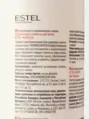 Estel Кератиновый шампунь для волос Otium Keratin 1000мл