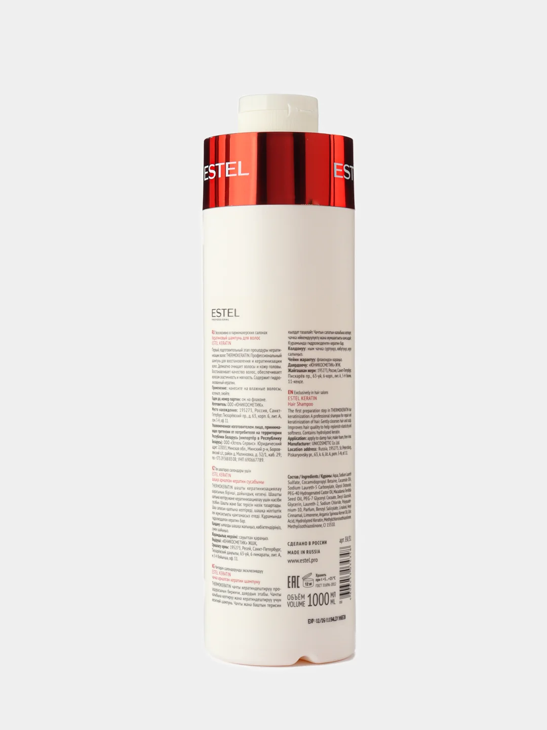 Estel Кератиновый шампунь для волос Otium Keratin 1000мл