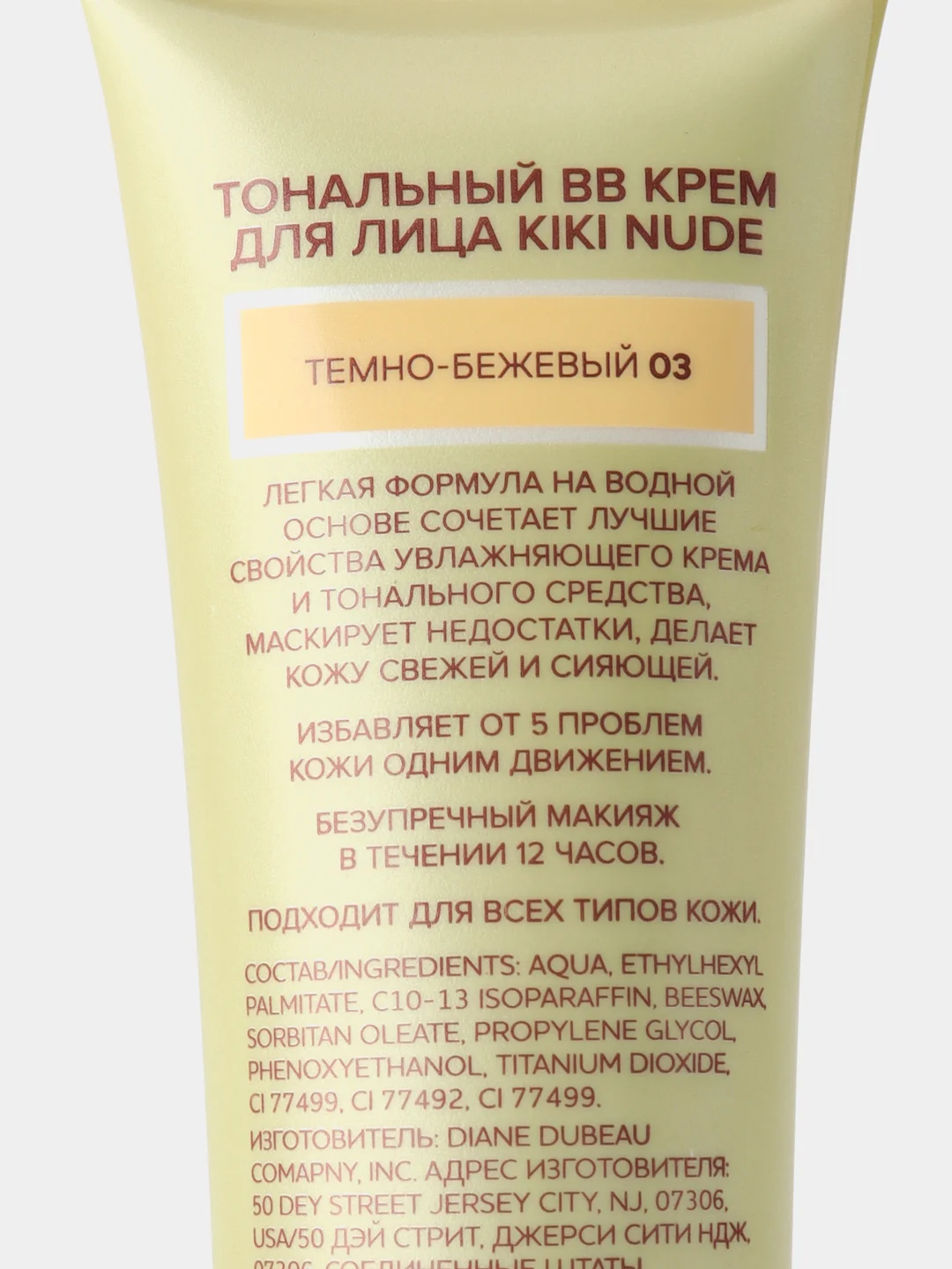 Бежевый тональный крем для лица kiki BB NUDE 03 темно-бежевый SPF 15, увлажняющий, выравнивающий