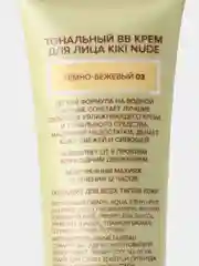 Бежевый тональный крем для лица kiki BB NUDE 03 темно-бежевый SPF 15, увлажняющий, выравнивающий