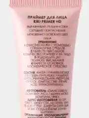 Белый праймер для лица kiki PRIMER HD белый, база-основа под макияж, выравнивает, 25 мл