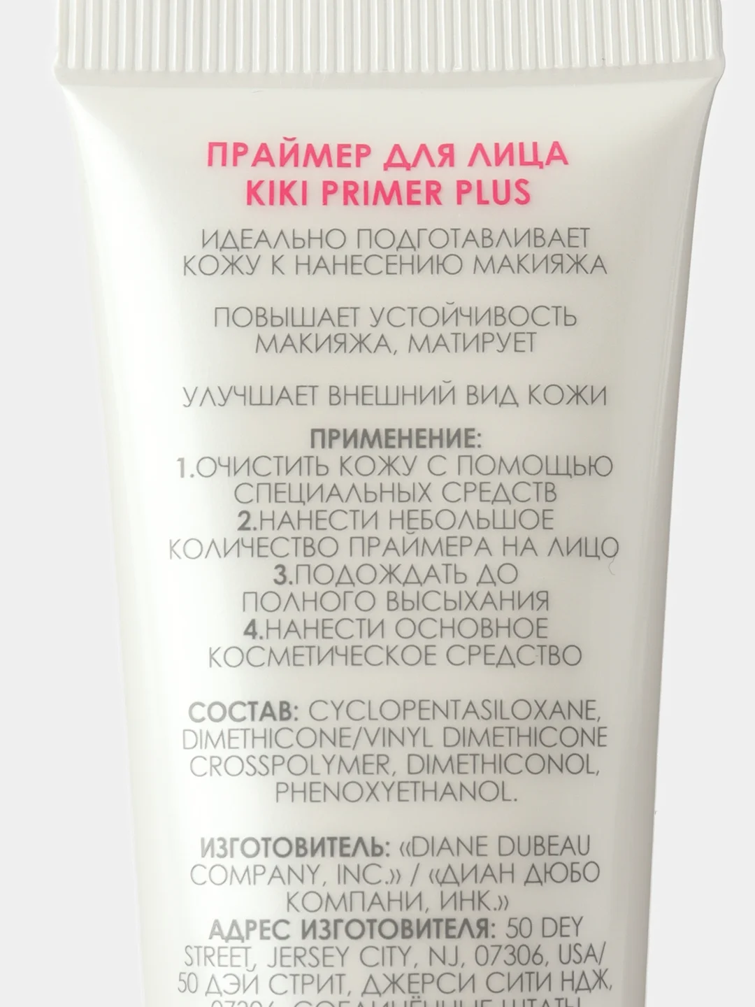 Прозрачный праймер для лица Kiki PRIMER PLUS прозрачный, база-основа под макияж, матирующий, 25 мл