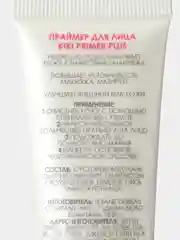 Прозрачный праймер для лица Kiki PRIMER PLUS прозрачный, база-основа под макияж, матирующий, 25 мл