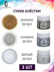 Набор декоративных блесток Luxart Glitter, 3 цвета