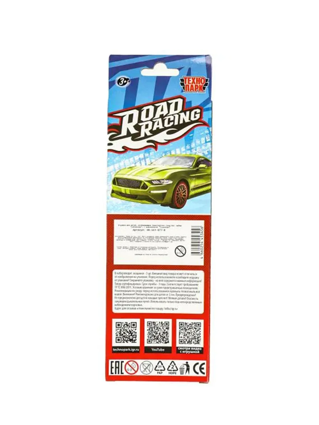 Набор металлических машинок Технопарк Road Racing, 3 модели, 7,5 см