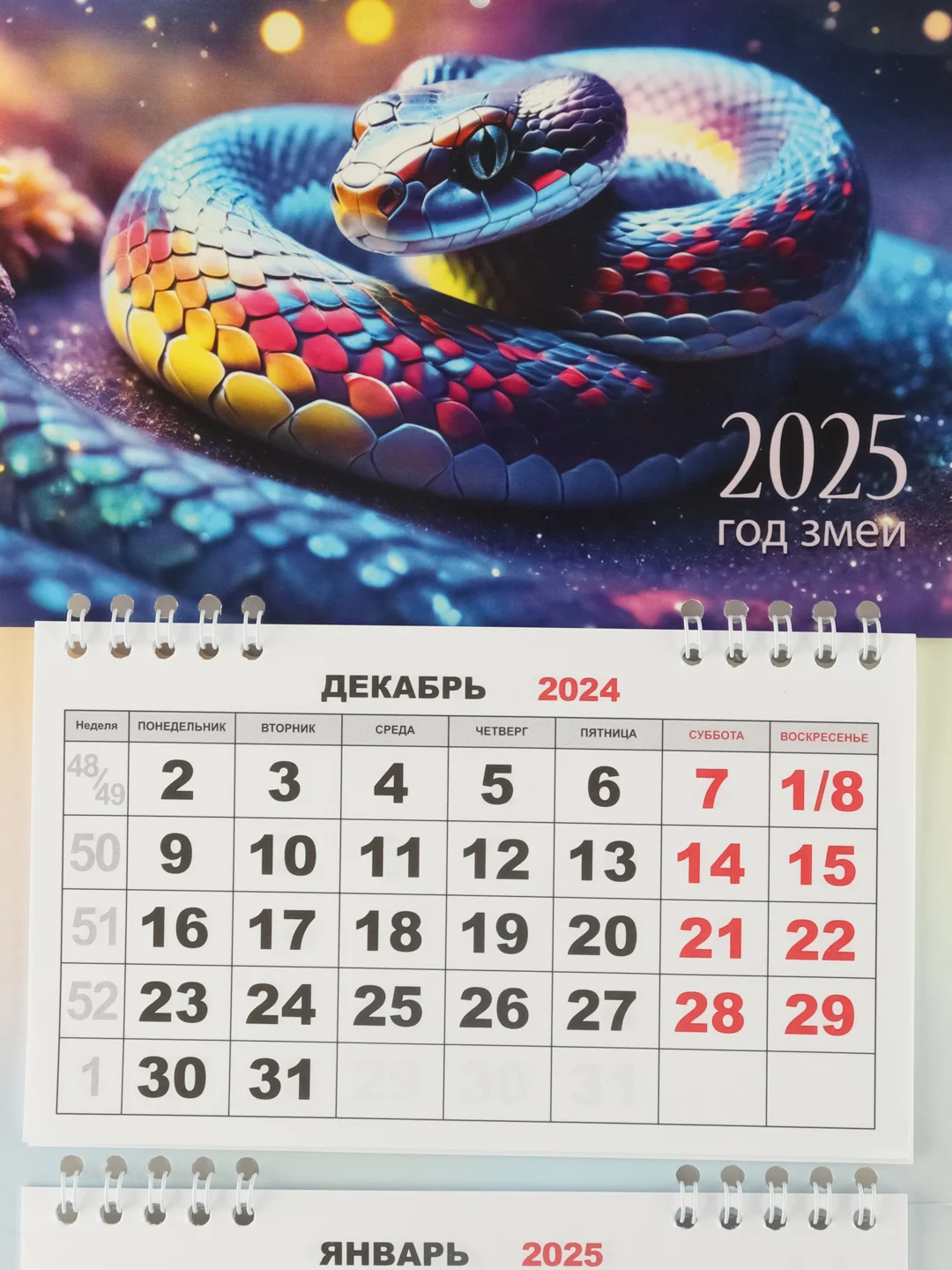 Синий календарь квартальный мини-трио "Символ года - Змея" 2025 год, 19 х 46 см