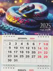 Синий календарь квартальный мини-трио "Символ года - Змея" 2025 год, 19 х 46 см