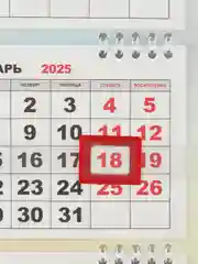 Зеленый календарь квартальный мини-трио "Символ года - Змея" 2025 год, 19 х 46 см