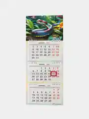 Зеленый календарь квартальный мини-трио "Символ года - Змея" 2025 год, 19 х 46 см
