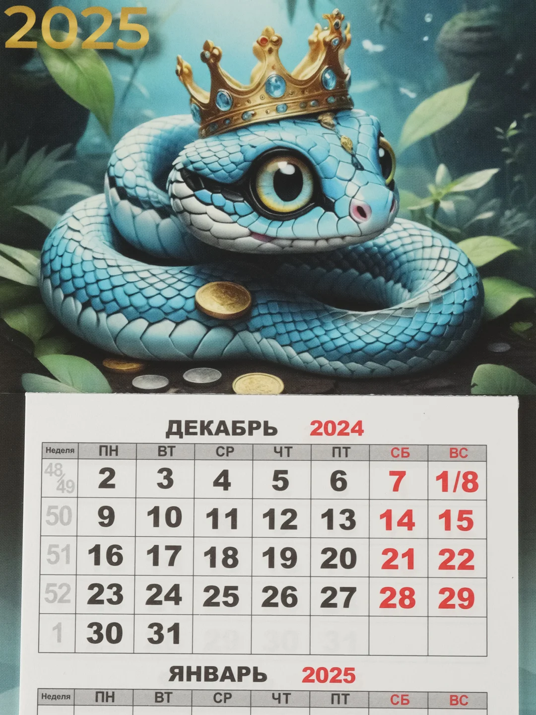 Бирюзовый календарь мини-трио "Символ года - Змея" на магните, 2025 год, 24,5 х 11 см