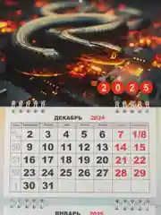 Черный календарь квартальный мини-трио "Символ года - Змея" 2025 год, 19 х 46 см