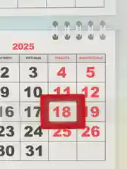Черный календарь квартальный мини-трио "Символ года - Змея" 2025 год, 19 х 46 см