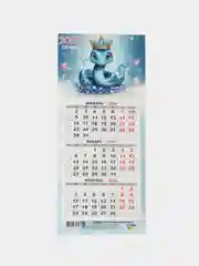 Голубой календарь мини-трио "Символ года - Змея" на магните, 2025 год, 24,5 х 11 см