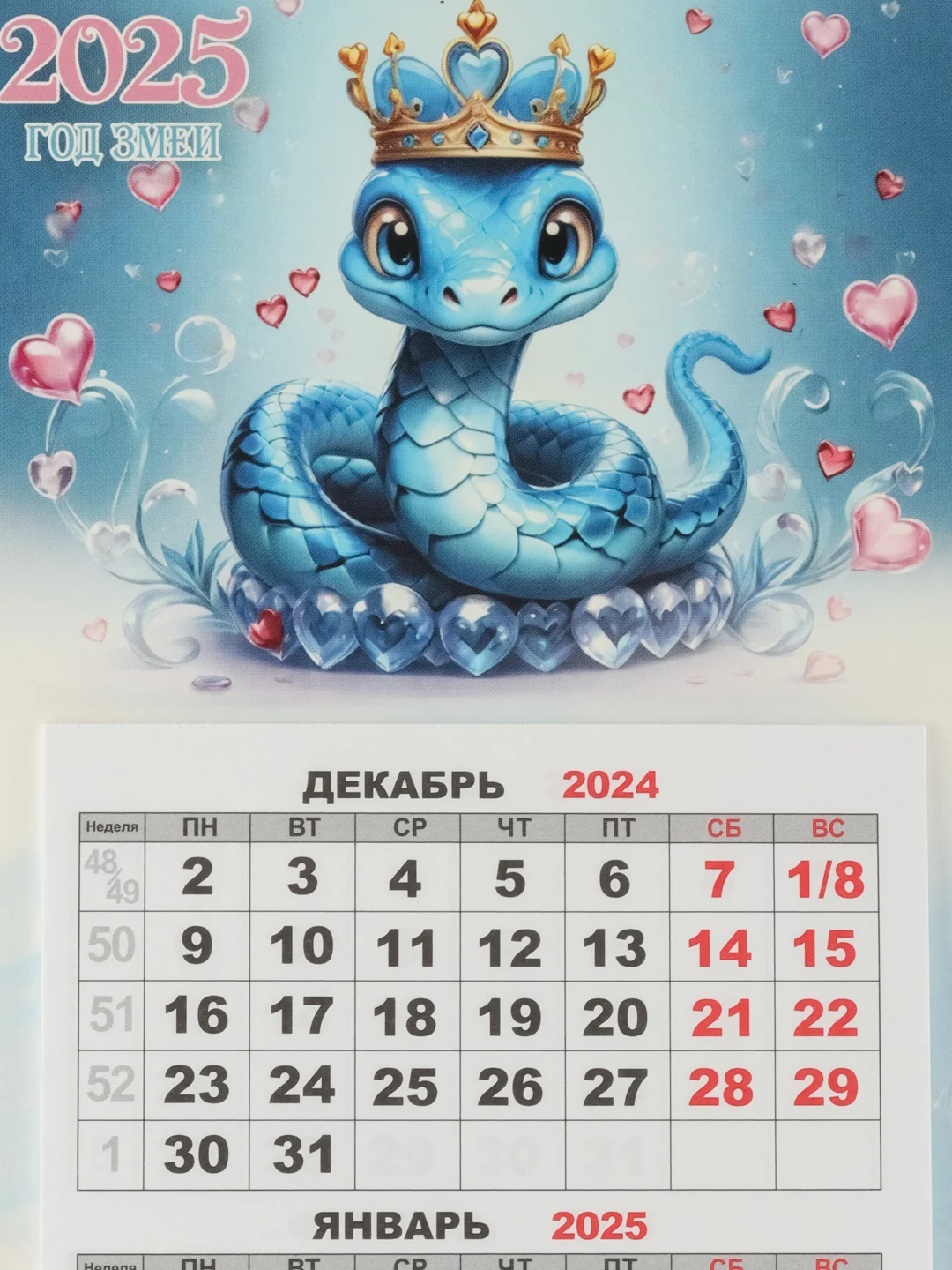 Голубой календарь мини-трио "Символ года - Змея" на магните, 2025 год, 24,5 х 11 см
