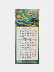 Горчичный календарь мини-трио "Символ года - Змея" на магните, 2025 год, 24,5 х 11 см