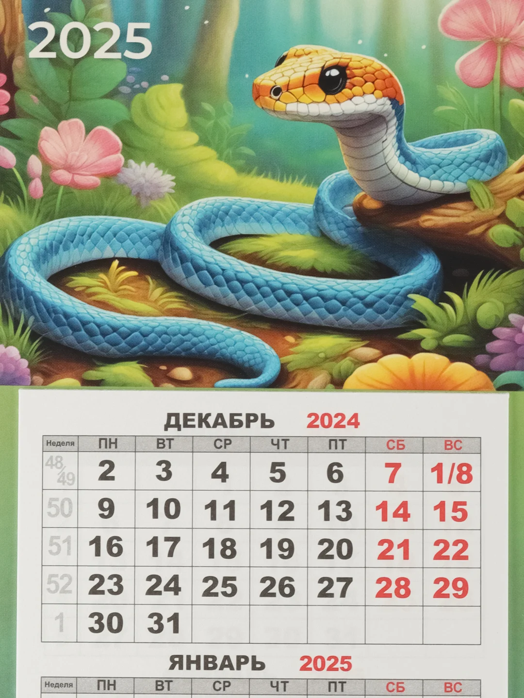 Горчичный календарь мини-трио "Символ года - Змея" на магните, 2025 год, 24,5 х 11 см