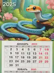 Горчичный календарь мини-трио "Символ года - Змея" на магните, 2025 год, 24,5 х 11 см