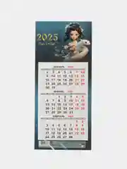 Морской календарь мини-трио "Символ года - Змея" на магните, 2025 год, 24,5 х 11 см