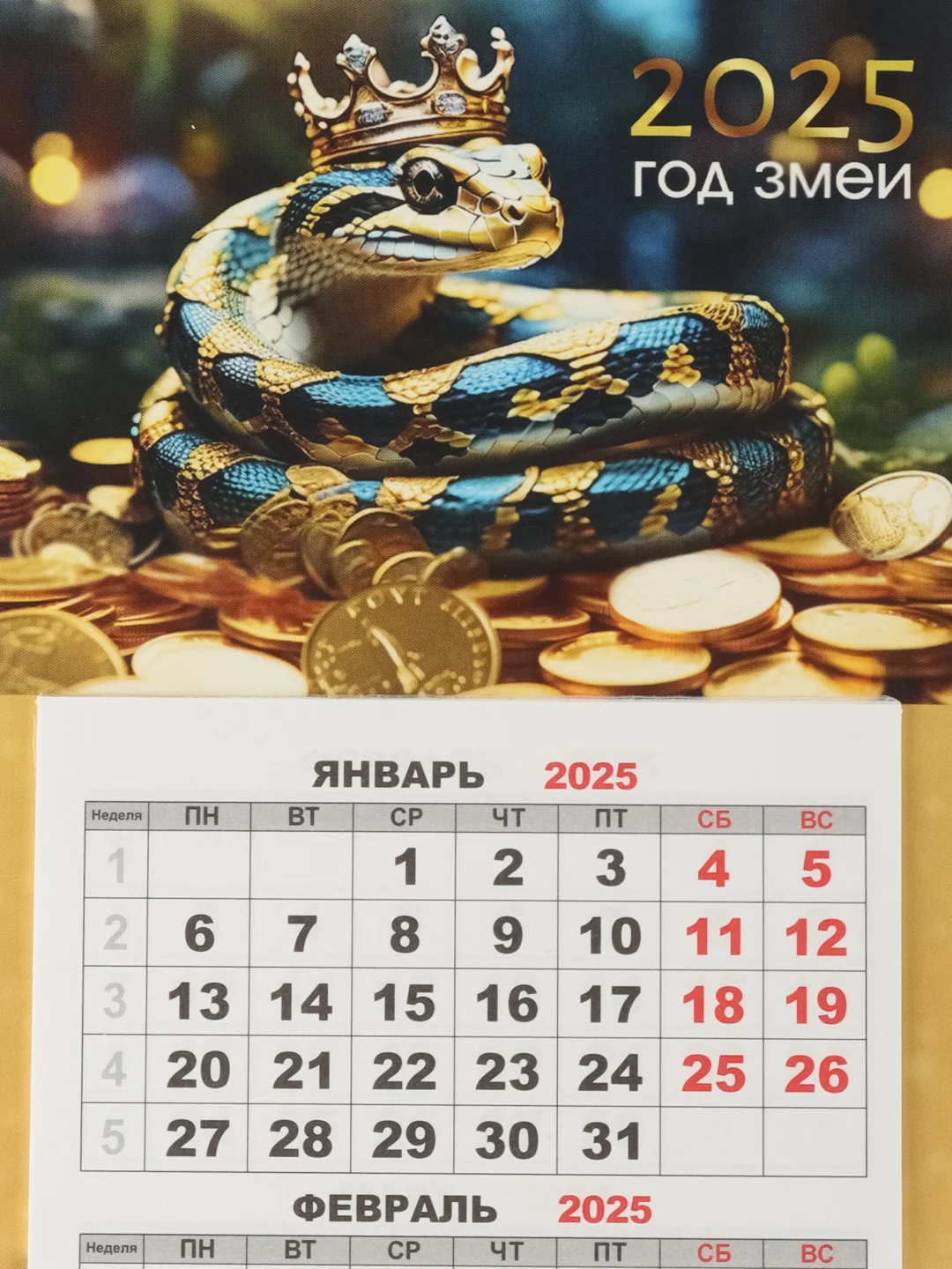 Золотой календарь мини-трио "Символ года - Змея" на магните, 2025 год, 24,5 х 11 см