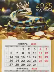 Золотой календарь мини-трио "Символ года - Змея" на магните, 2025 год, 24,5 х 11 см