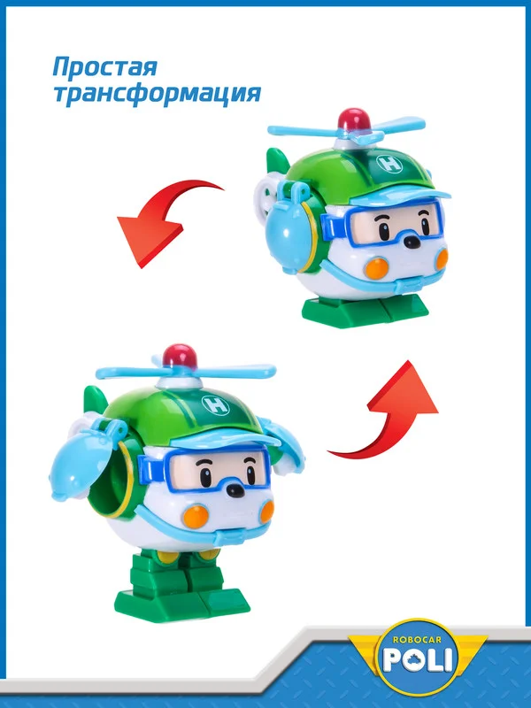 Зеленый robocar Poli Робот трансформер Робокар Поли мини "Хэли" 5,5 см, MRT-673