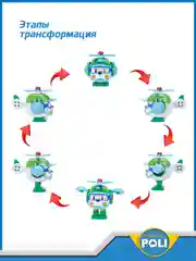 Зеленый robocar Poli Робот трансформер Робокар Поли мини "Хэли" 5,5 см, MRT-673